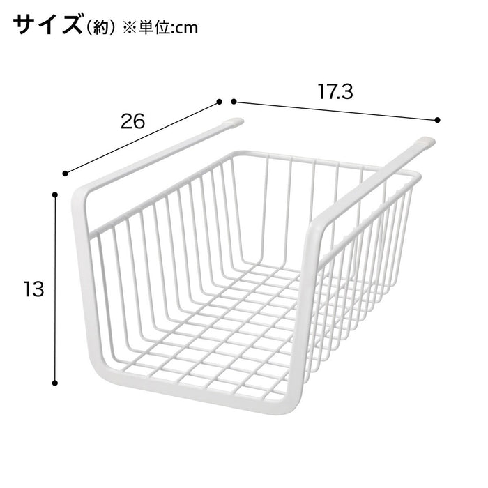 UNDERSHELF BASKET HALF KT 5243 WH