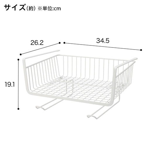 UNDERSHELF BASKET WITH HOOK KT 1474 WH