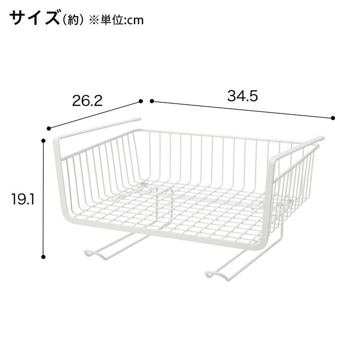 UNDERSHELF BASKET WITH HOOK KT 1474 WH