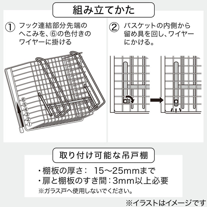 UNDERSHELF BASKET WITH HOOK KT 1474 WH