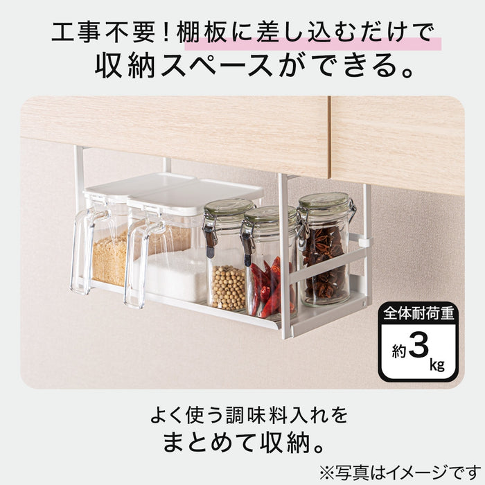 UNDERSHELF FOOD CONTAINER RACK KT 1475 WH