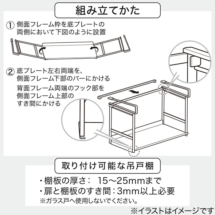 UNDERSHELF FOOD CONTAINER RACK KT 1475 WH