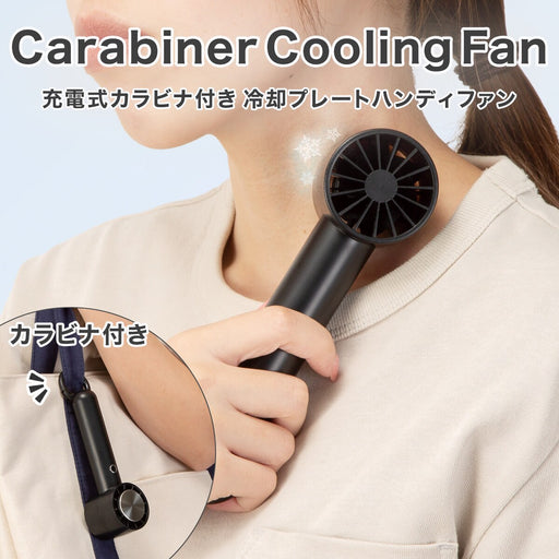 HANDHELD COOLING FAN BK MW03NC