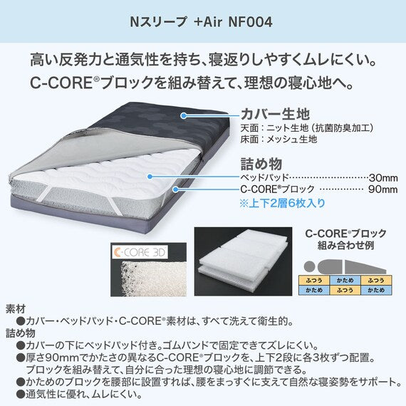 MATTRESS NF004 D