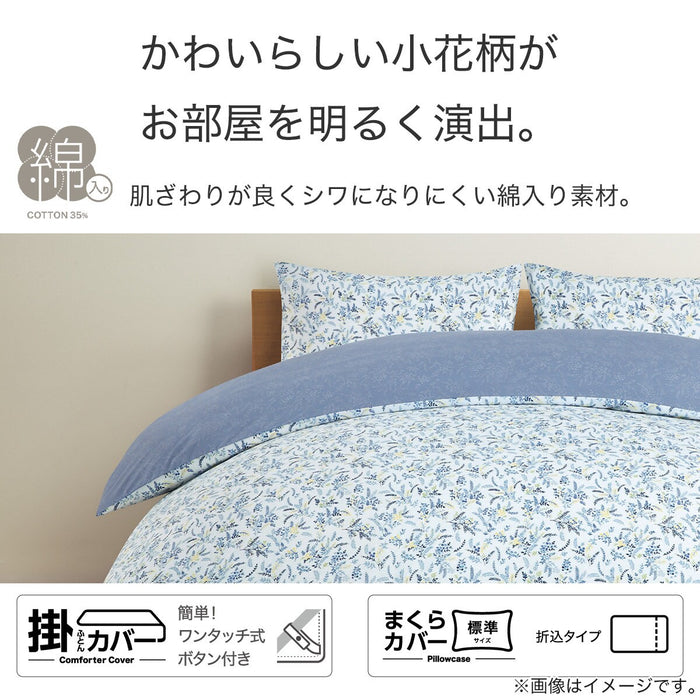 COMFORTER COVER PT51 FLOWER PATTERN BL S