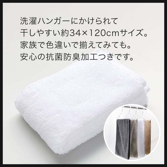 SLIM BATH TOWEL 34X120 WH SH01