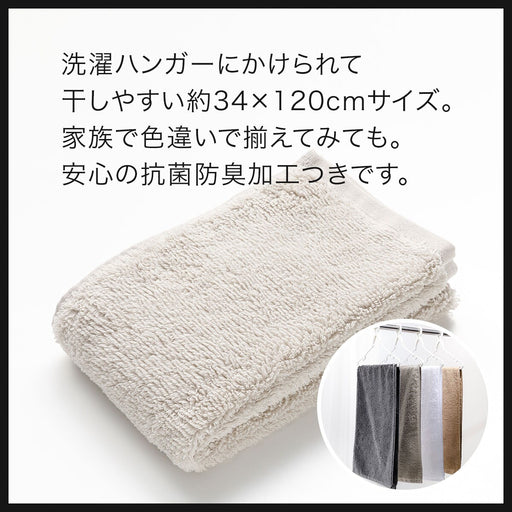 SLIM BATH TOWEL 34X120 LGY SH01