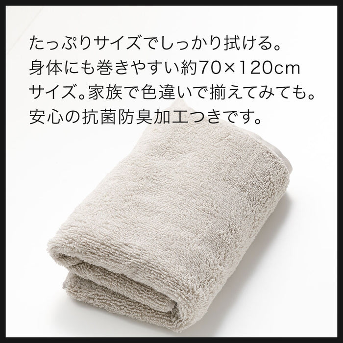 BIG BATH TOWEL 70X140 LGY SH01