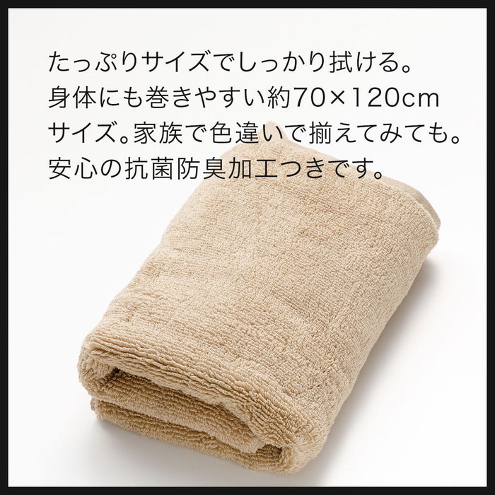 BIG BATH TOWEL 70X140 BE SH01