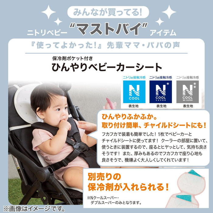 NCOOL STROLLER SHEET FL01 C G