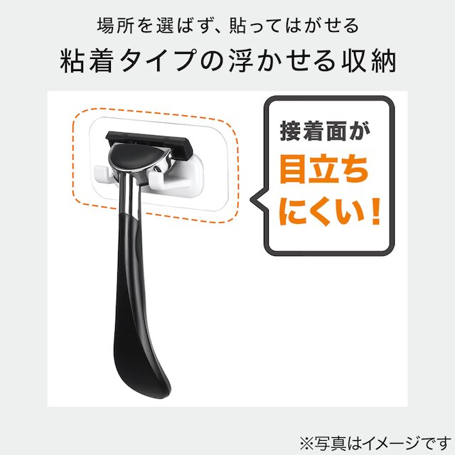 ADHENSIVE SHAVER HOLDER JP01