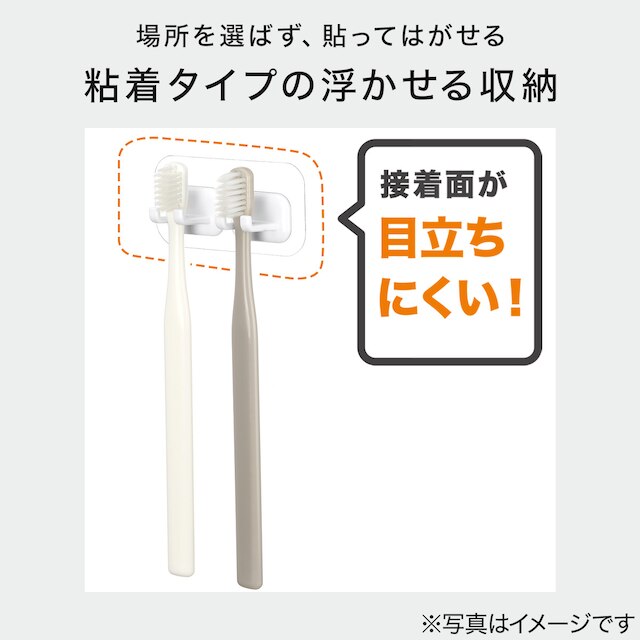 ADHENSIVE DOUBLE TOOTHBRUSH HOLDER JP01