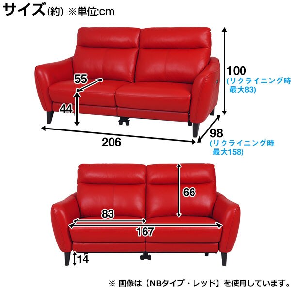 3P ELECTRIC SOFA ANHELO NV LGY